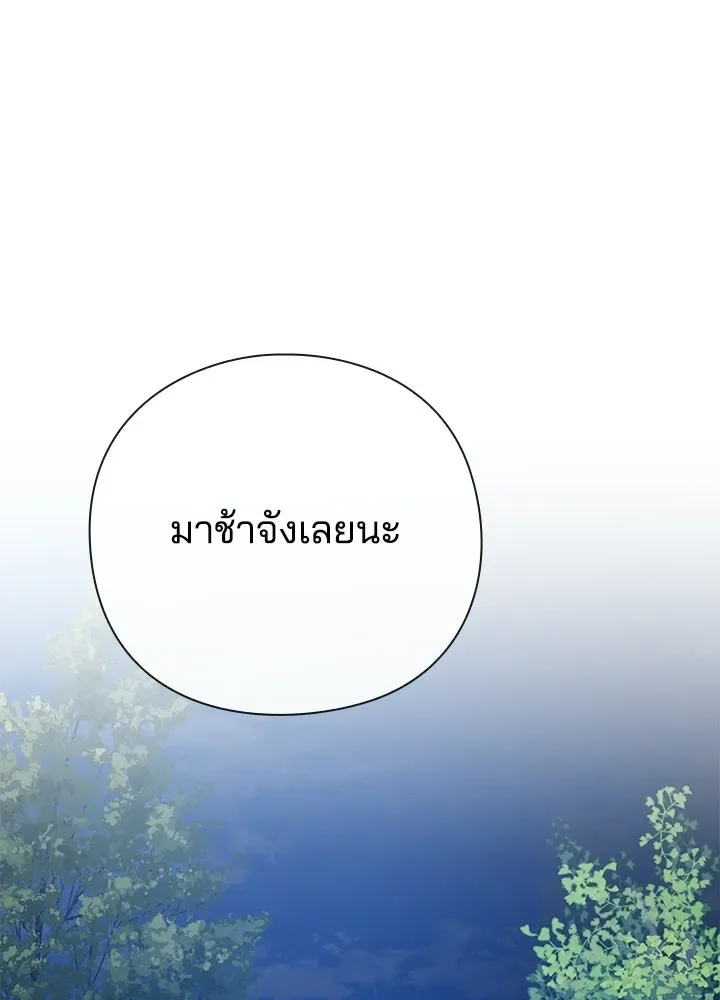 Night of the Ogre คืนแห่งโทแกบี ตอนที่ 117 หน้า 197