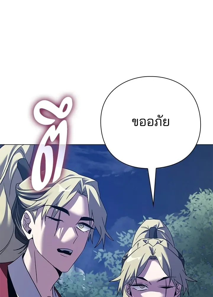Night of the Ogre คืนแห่งโทแกบี ตอนที่ 117 หน้า 199