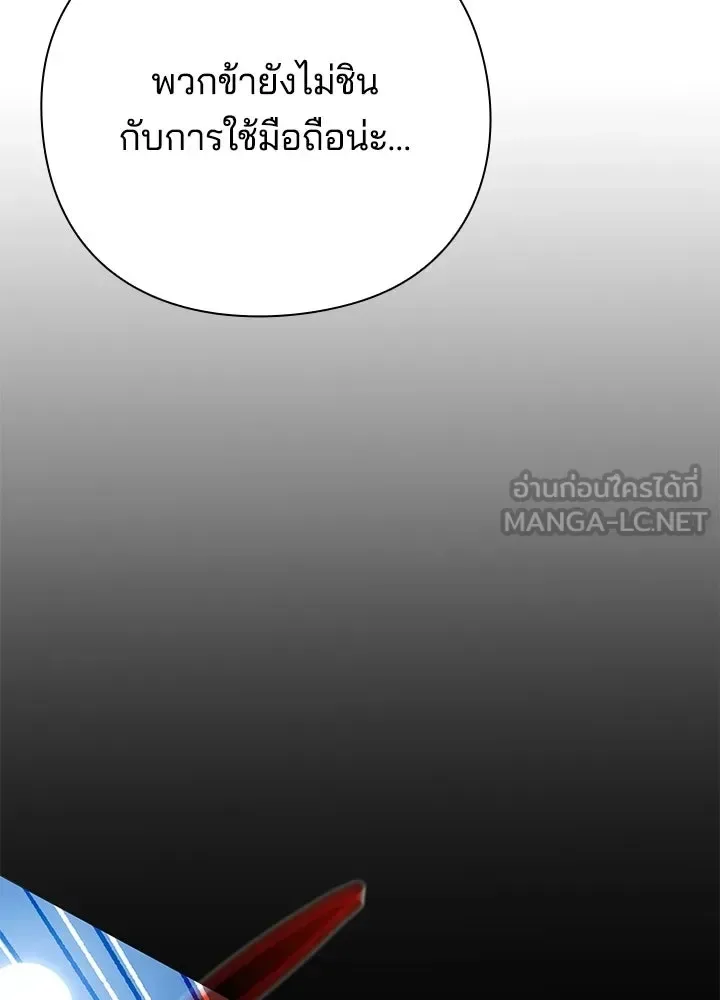 Night of the Ogre คืนแห่งโทแกบี ตอนที่ 117 หน้า 201