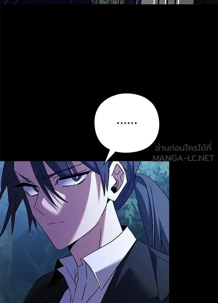 Night of the Ogre คืนแห่งโทแกบี ตอนที่ 117 หน้า 204