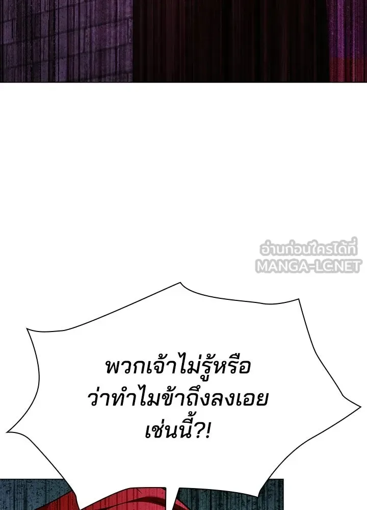 Night of the Ogre คืนแห่งโทแกบี ตอนที่ 117 หน้า 21