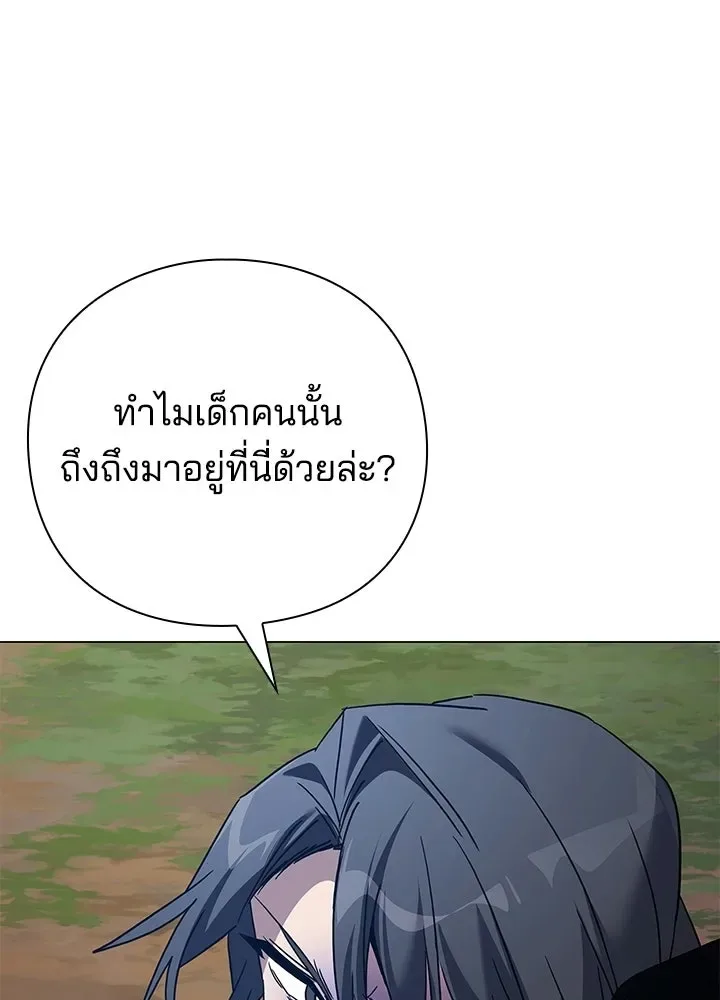 Night of the Ogre คืนแห่งโทแกบี ตอนที่ 117 หน้า 214