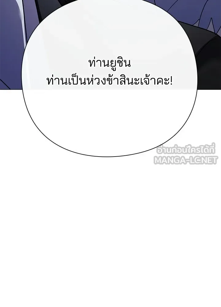 Night of the Ogre คืนแห่งโทแกบี ตอนที่ 117 หน้า 219