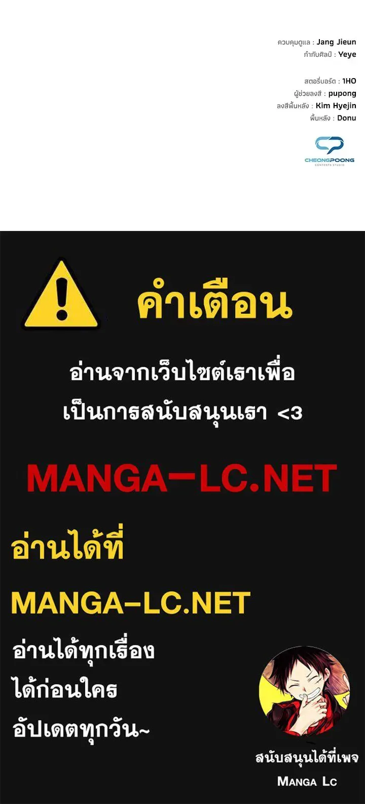 Night of the Ogre คืนแห่งโทแกบี ตอนที่ 117 หน้า 220
