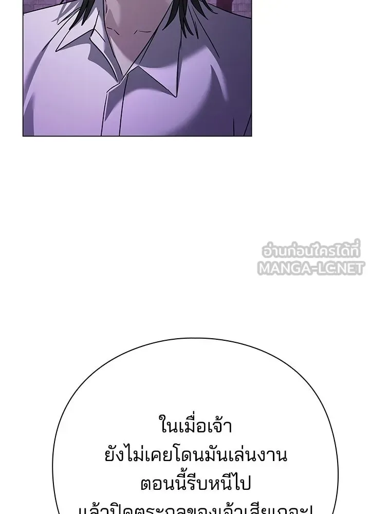 Night of the Ogre คืนแห่งโทแกบี ตอนที่ 117 หน้า 27