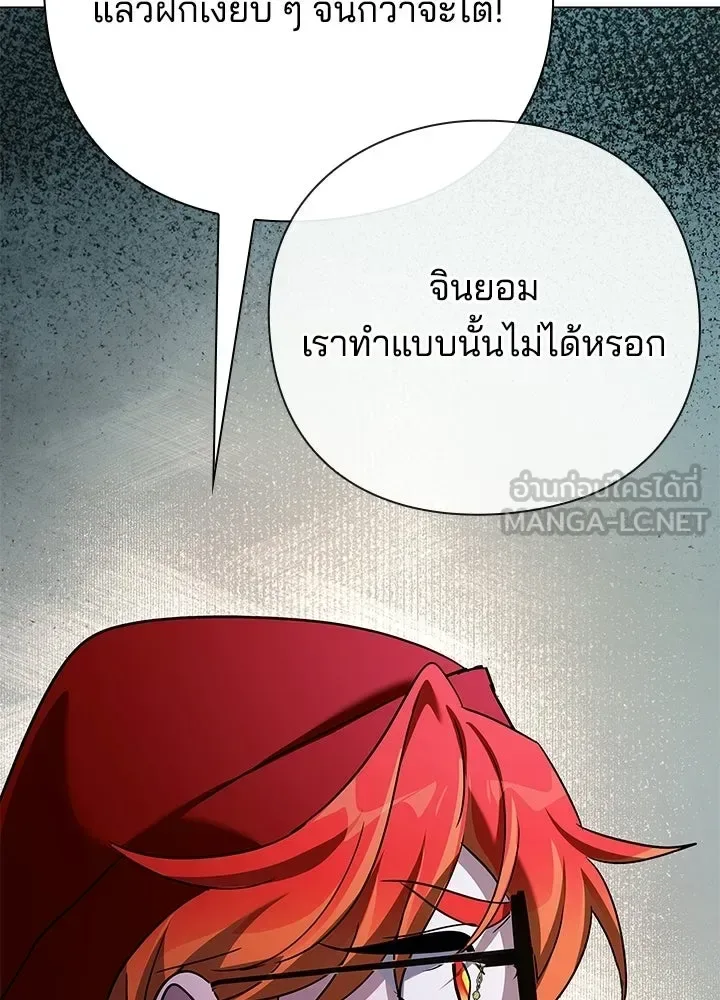 Night of the Ogre คืนแห่งโทแกบี ตอนที่ 117 หน้า 30