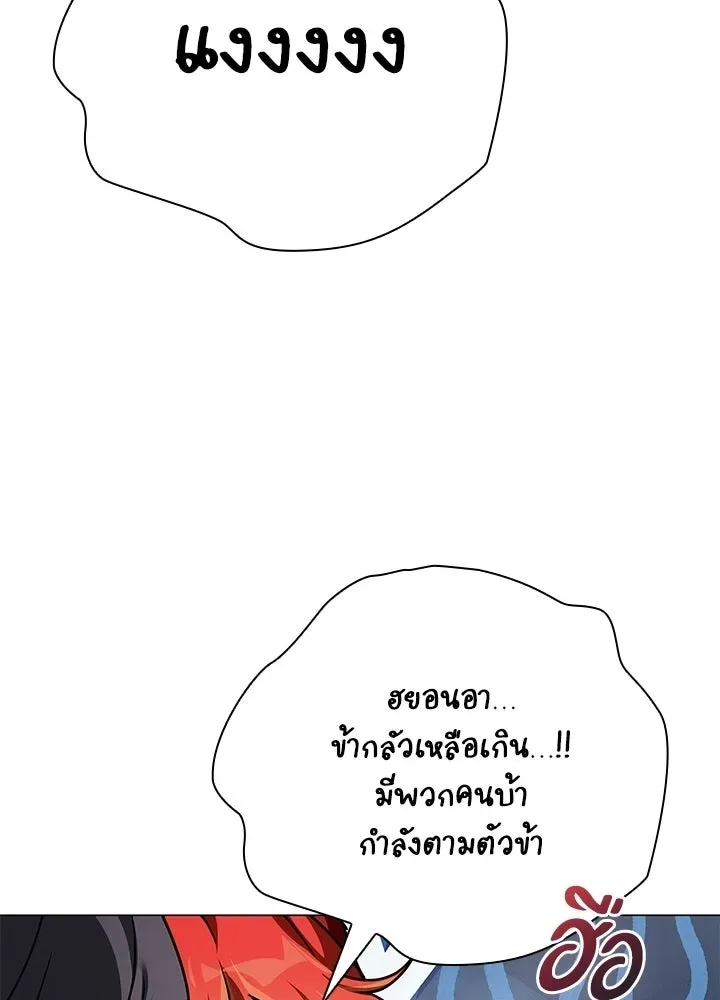 Night of the Ogre คืนแห่งโทแกบี ตอนที่ 117 หน้า 41