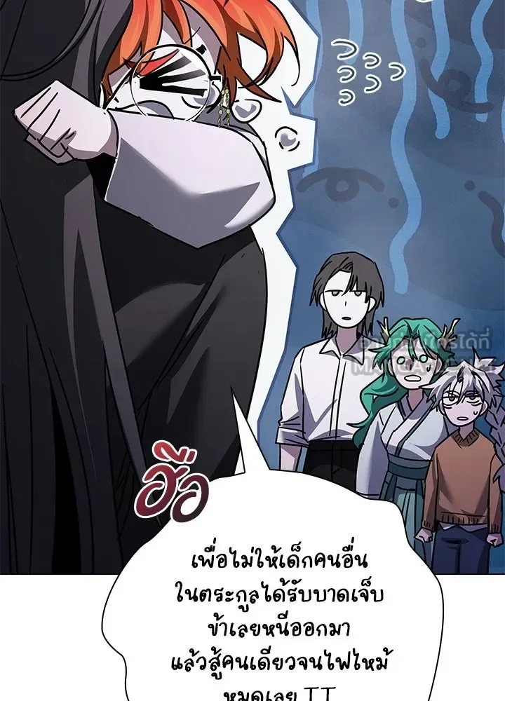 Night of the Ogre คืนแห่งโทแกบี ตอนที่ 117 หน้า 42