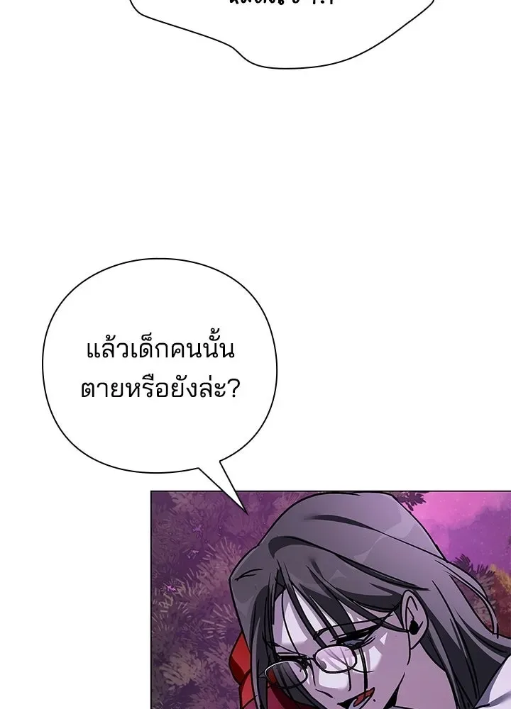 Night of the Ogre คืนแห่งโทแกบี ตอนที่ 117 หน้า 43