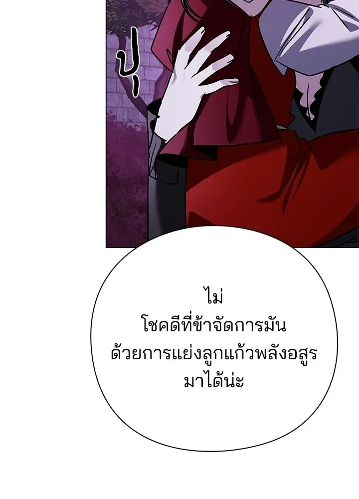 Night of the Ogre คืนแห่งโทแกบี ตอนที่ 117 หน้า 44