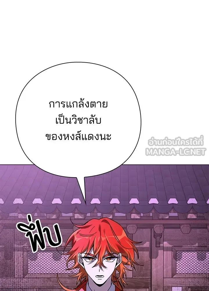 Night of the Ogre คืนแห่งโทแกบี ตอนที่ 117 หน้า 45