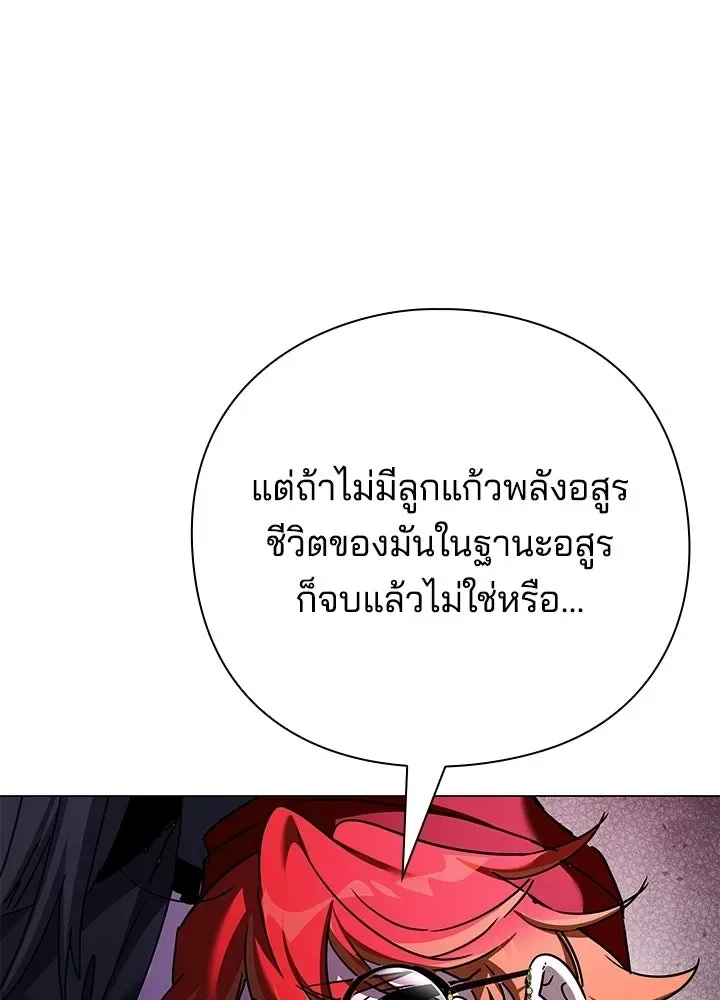 Night of the Ogre คืนแห่งโทแกบี ตอนที่ 117 หน้า 47