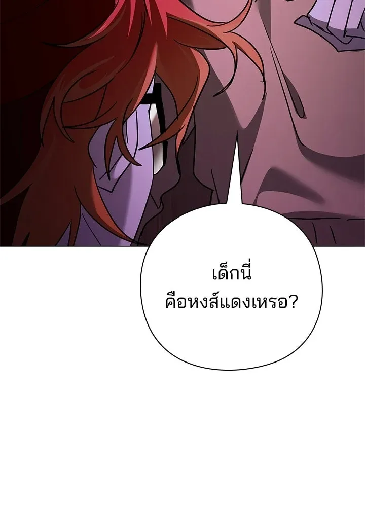 Night of the Ogre คืนแห่งโทแกบี ตอนที่ 117 หน้า 5