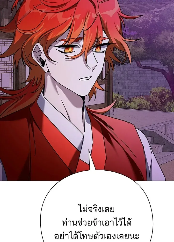 Night of the Ogre คืนแห่งโทแกบี ตอนที่ 117 หน้า 50