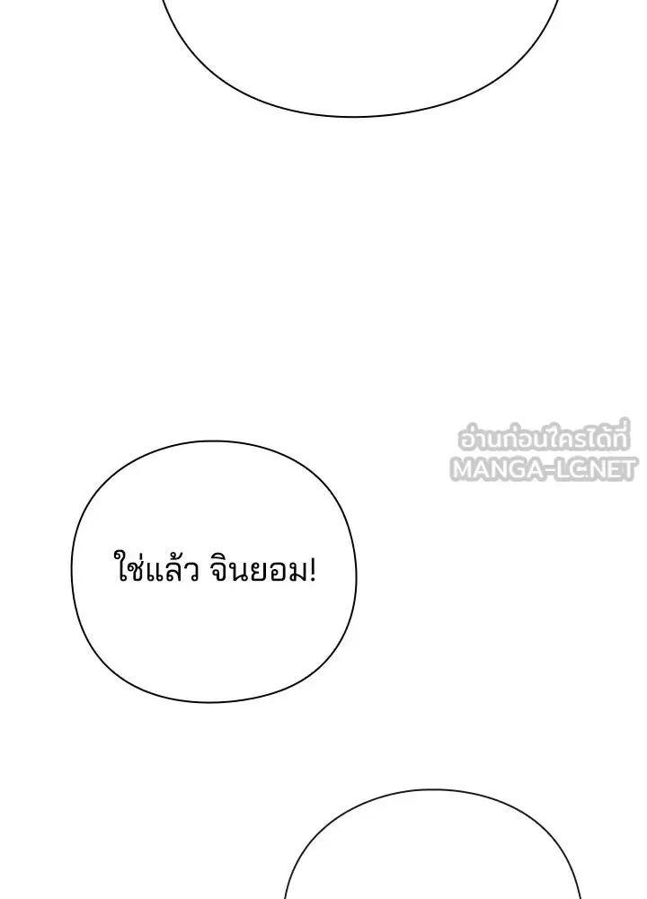Night of the Ogre คืนแห่งโทแกบี ตอนที่ 117 หน้า 51