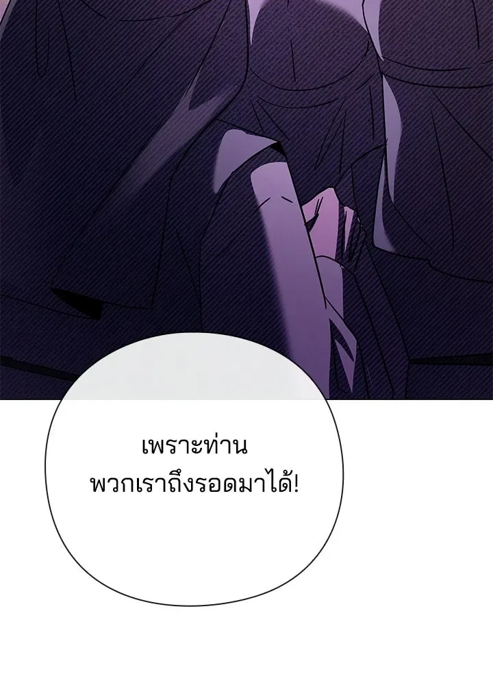 Night of the Ogre คืนแห่งโทแกบี ตอนที่ 117 หน้า 53