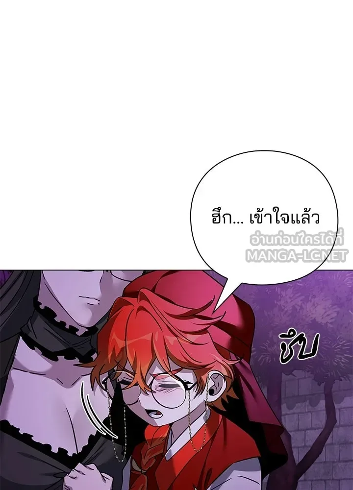 Night of the Ogre คืนแห่งโทแกบี ตอนที่ 117 หน้า 54