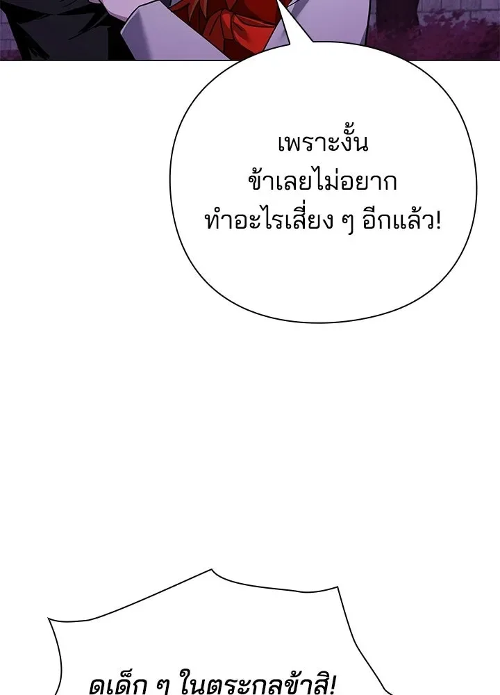 Night of the Ogre คืนแห่งโทแกบี ตอนที่ 117 หน้า 55