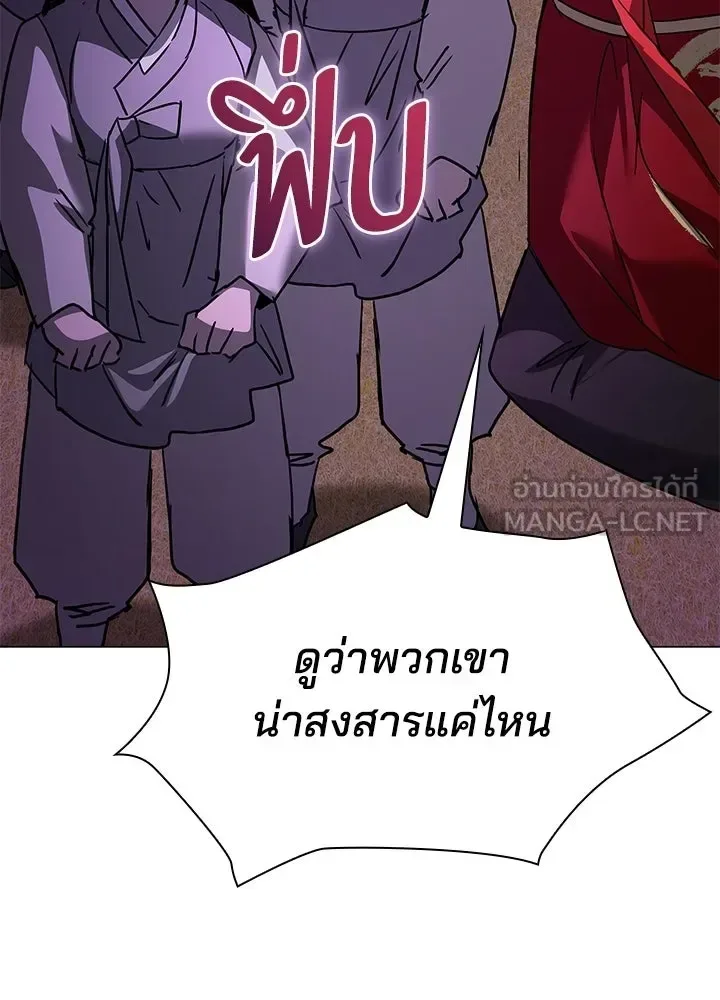 Night of the Ogre คืนแห่งโทแกบี ตอนที่ 117 หน้า 57