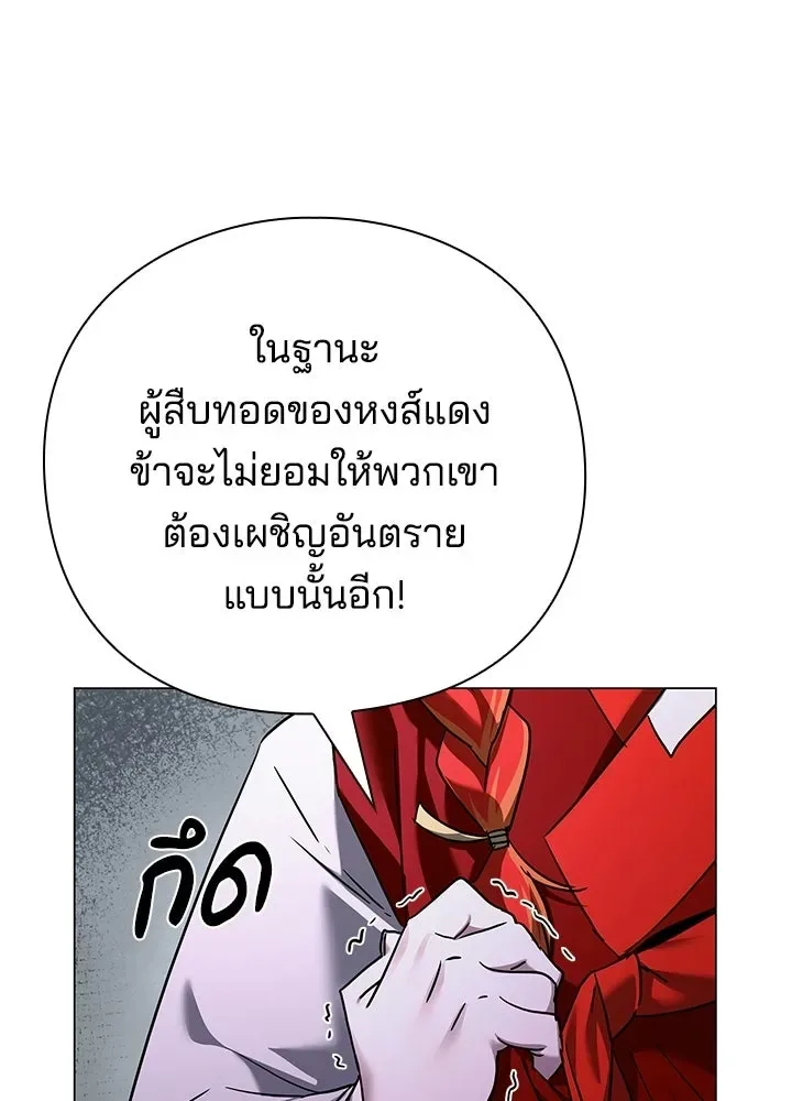 Night of the Ogre คืนแห่งโทแกบี ตอนที่ 117 หน้า 58