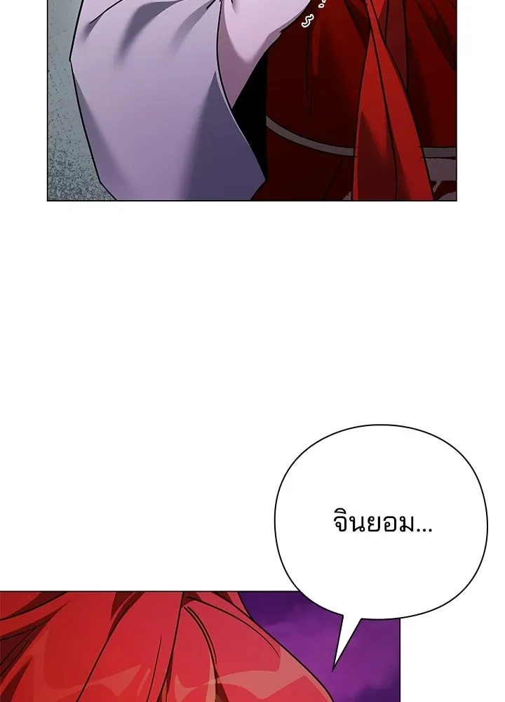 Night of the Ogre คืนแห่งโทแกบี ตอนที่ 117 หน้า 59