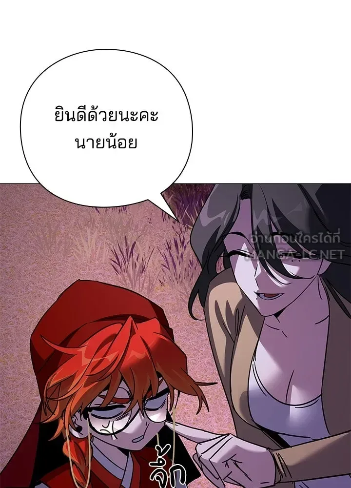 Night of the Ogre คืนแห่งโทแกบี ตอนที่ 117 หน้า 6