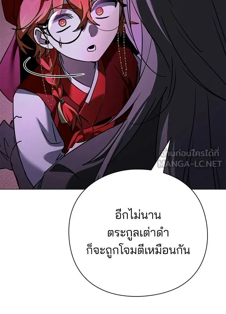 Night of the Ogre คืนแห่งโทแกบี ตอนที่ 117 หน้า 63
