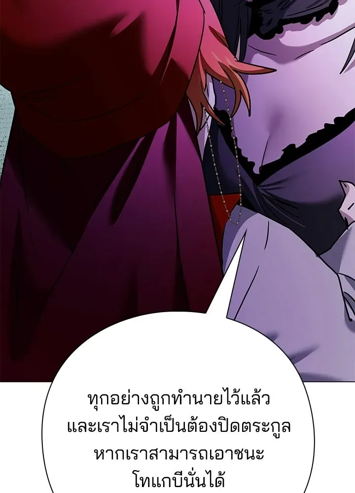 Night of the Ogre คืนแห่งโทแกบี ตอนที่ 117 หน้า 65