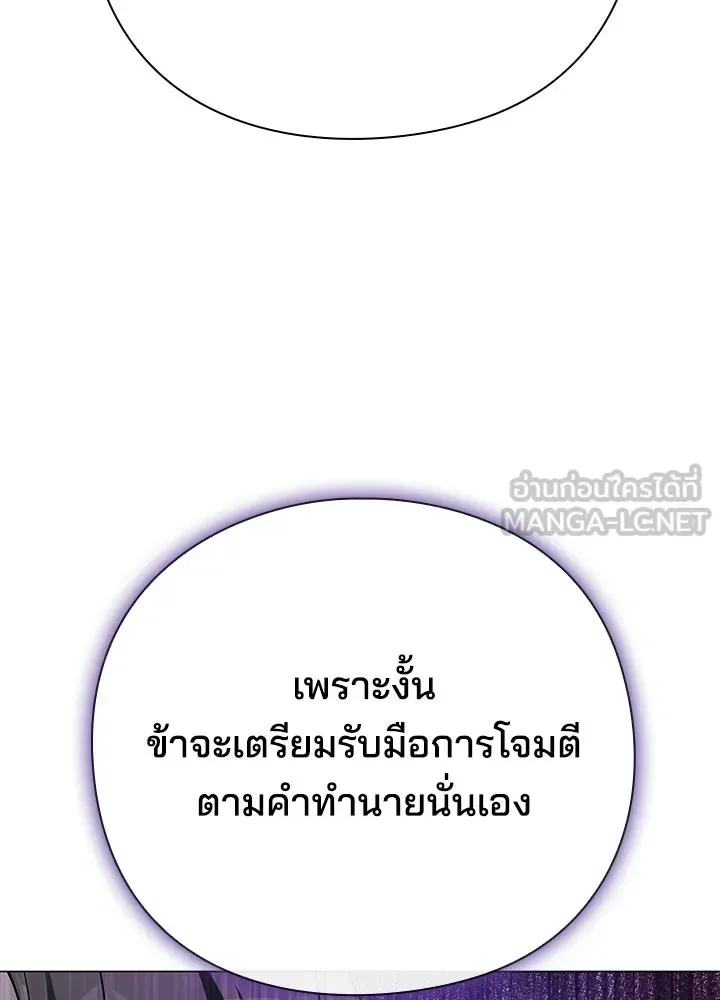 Night of the Ogre คืนแห่งโทแกบี ตอนที่ 117 หน้า 66