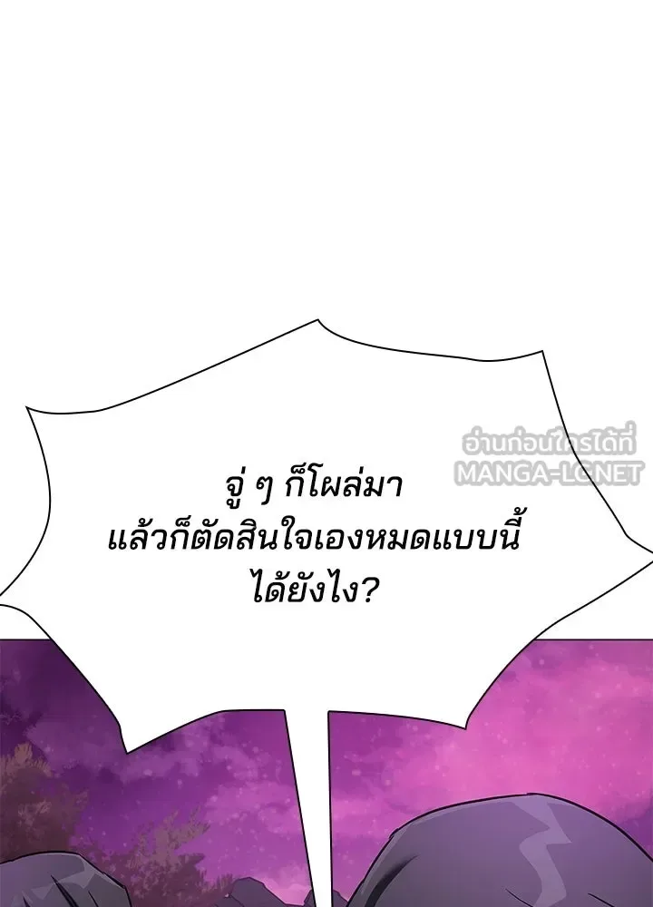 Night of the Ogre คืนแห่งโทแกบี ตอนที่ 117 หน้า 69