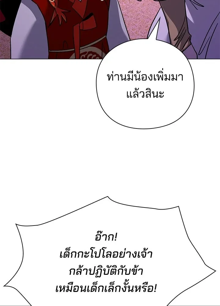 Night of the Ogre คืนแห่งโทแกบี ตอนที่ 117 หน้า 7
