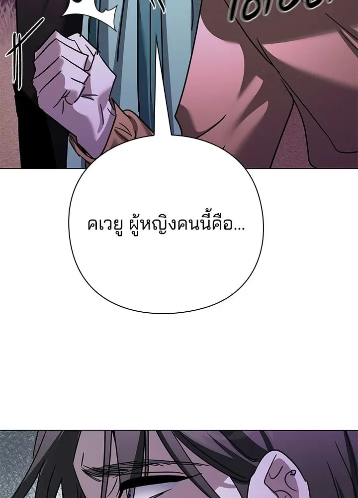 Night of the Ogre คืนแห่งโทแกบี ตอนที่ 117 หน้า 71
