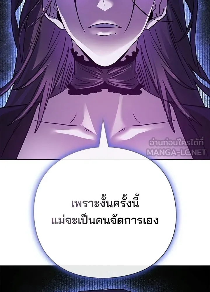 Night of the Ogre คืนแห่งโทแกบี ตอนที่ 117 หน้า 78