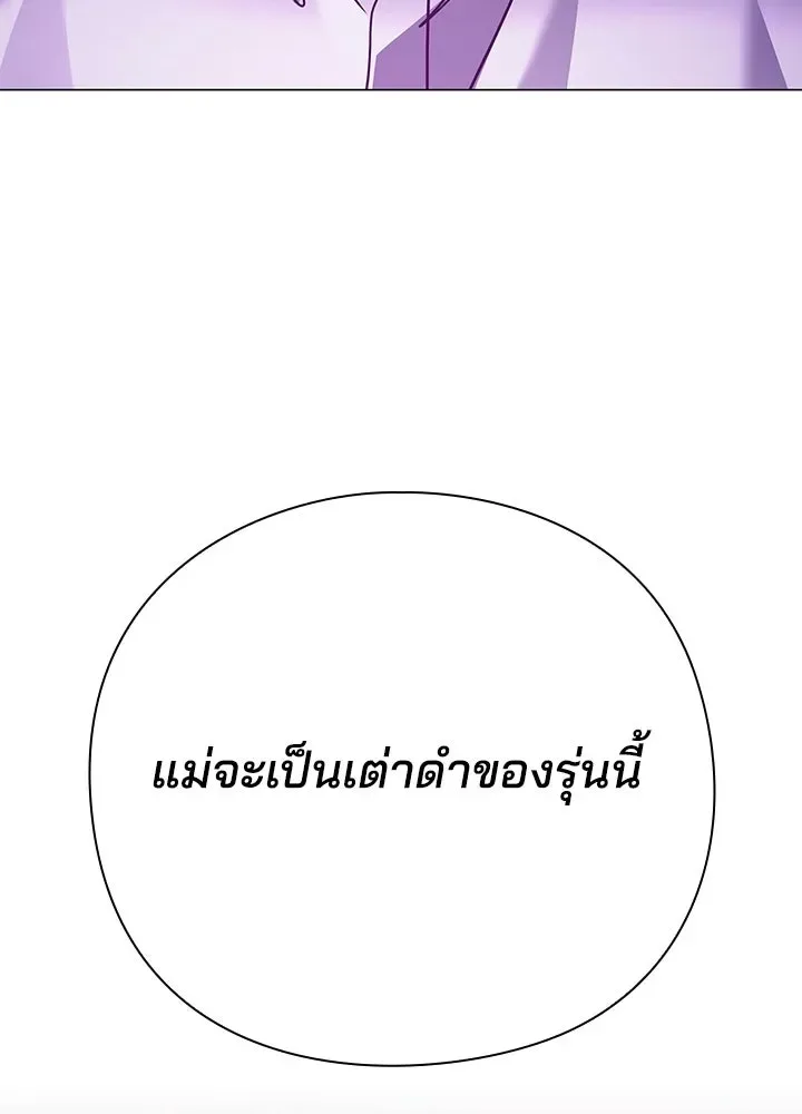 Night of the Ogre คืนแห่งโทแกบี ตอนที่ 117 หน้า 80