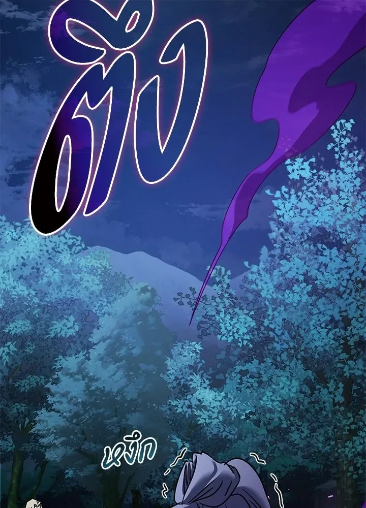 Night of the Ogre คืนแห่งโทแกบี ตอนที่ 117 หน้า 89