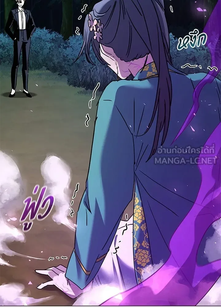 Night of the Ogre คืนแห่งโทแกบี ตอนที่ 117 หน้า 90