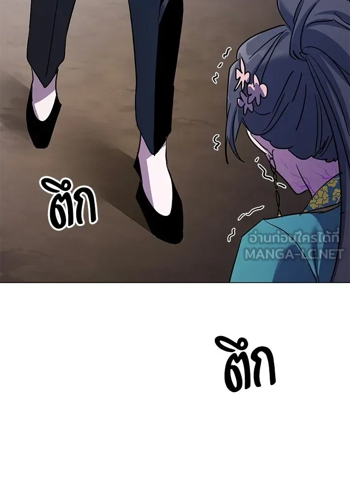 Night of the Ogre คืนแห่งโทแกบี ตอนที่ 117 หน้า 93