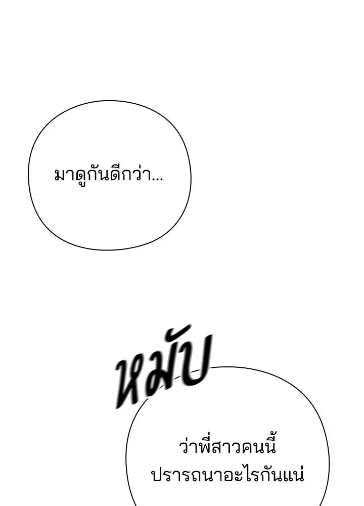 Night of the Ogre คืนแห่งโทแกบี ตอนที่ 117 หน้า 94