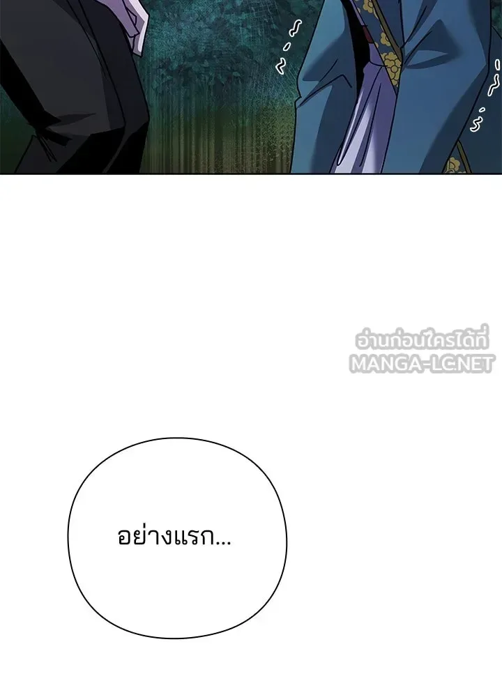 Night of the Ogre คืนแห่งโทแกบี ตอนที่ 117 หน้า 96