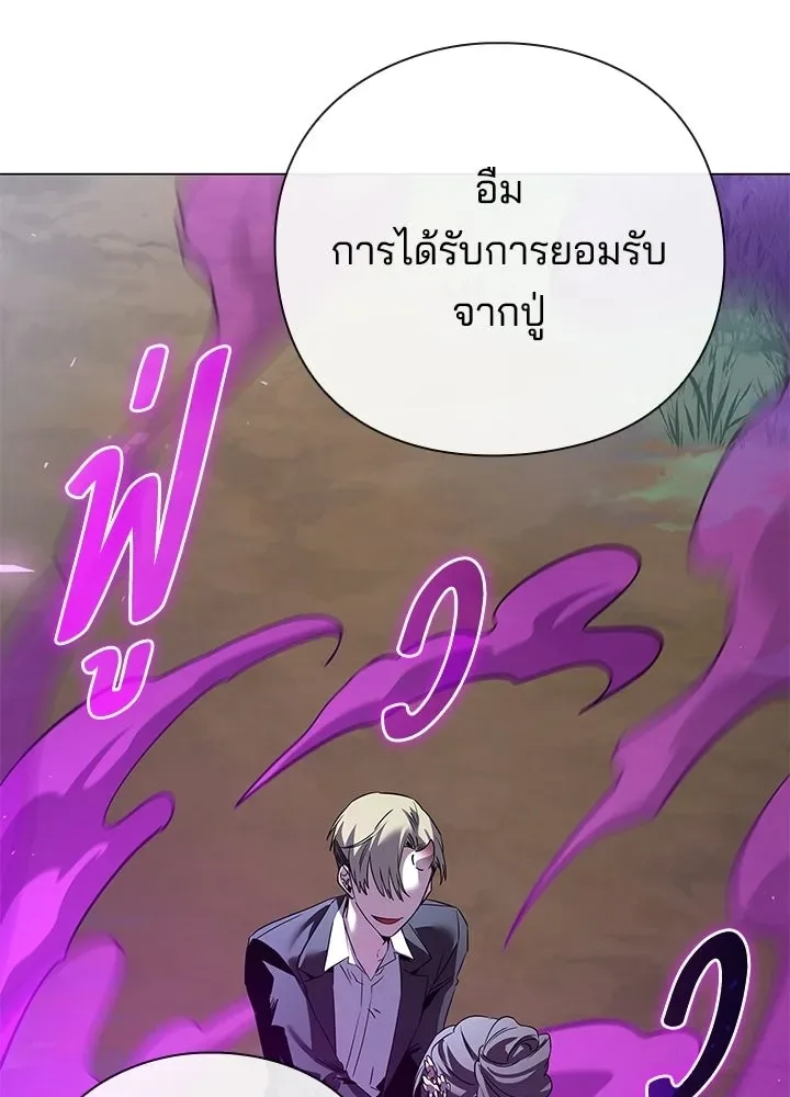 Night of the Ogre คืนแห่งโทแกบี ตอนที่ 117 หน้า 97
