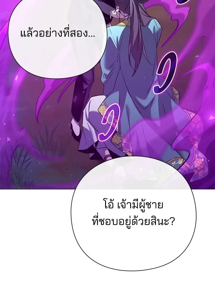 Night of the Ogre คืนแห่งโทแกบี ตอนที่ 117 หน้า 98