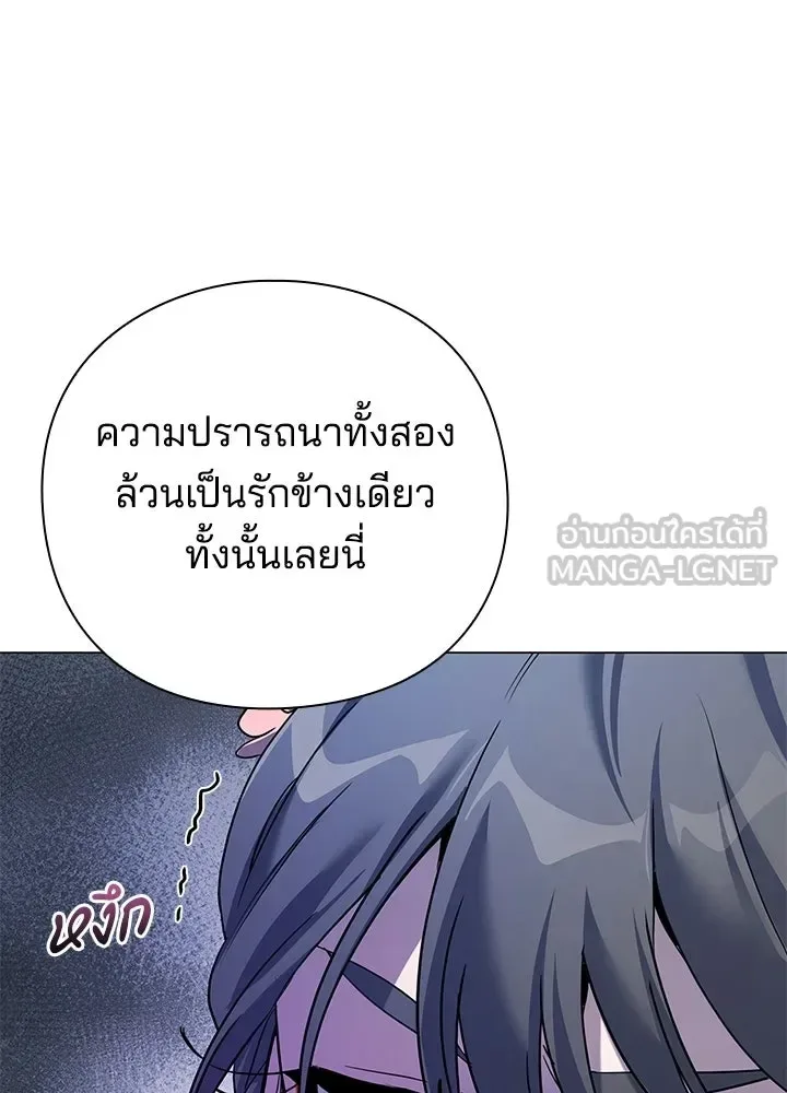Night of the Ogre คืนแห่งโทแกบี ตอนที่ 117 หน้า 99