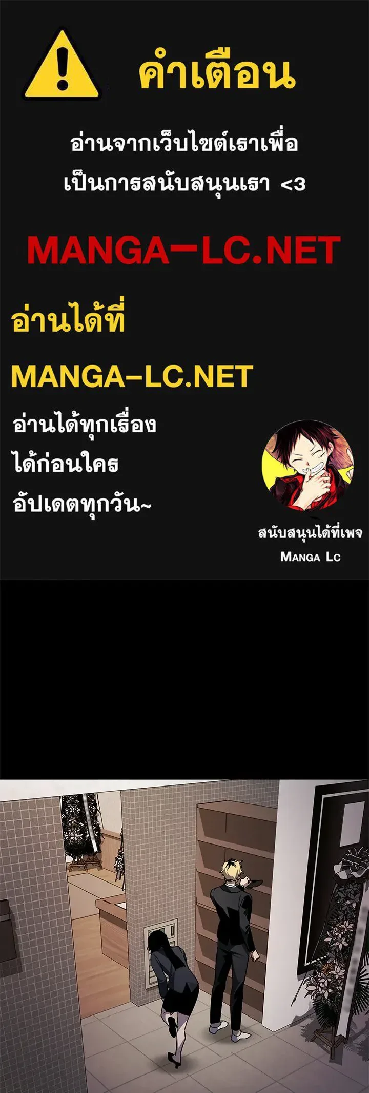 Night of the Ogre คืนแห่งโทแกบี ตอนที่ 118 หน้า 1