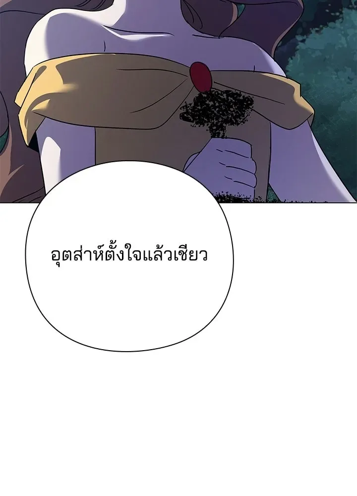 Night of the Ogre คืนแห่งโทแกบี ตอนที่ 118 หน้า 100