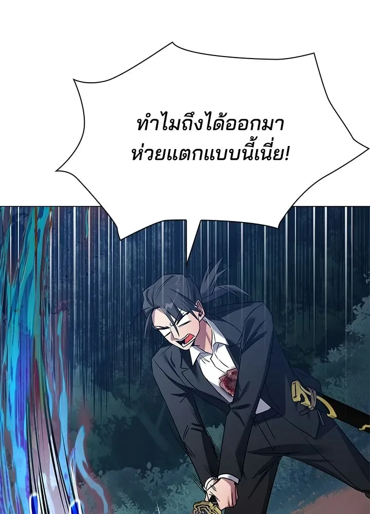 Night of the Ogre คืนแห่งโทแกบี ตอนที่ 118 หน้า 101