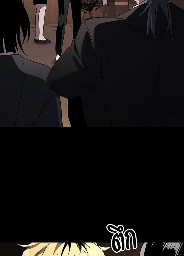 Night of the Ogre คืนแห่งโทแกบี ตอนที่ 118 หน้า 11