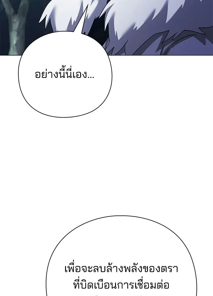 Night of the Ogre คืนแห่งโทแกบี ตอนที่ 118 หน้า 118