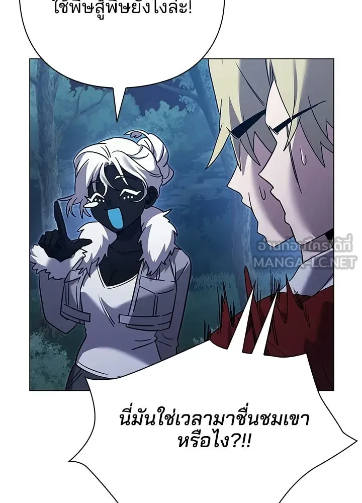 Night of the Ogre คืนแห่งโทแกบี ตอนที่ 118 หน้า 120