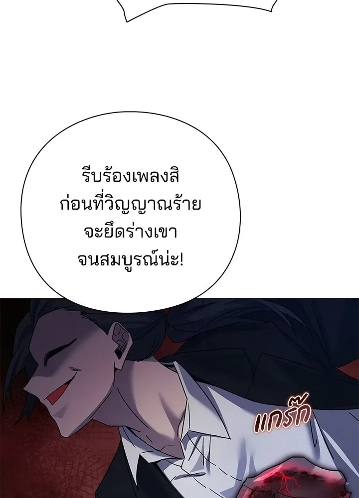 Night of the Ogre คืนแห่งโทแกบี ตอนที่ 118 หน้า 121