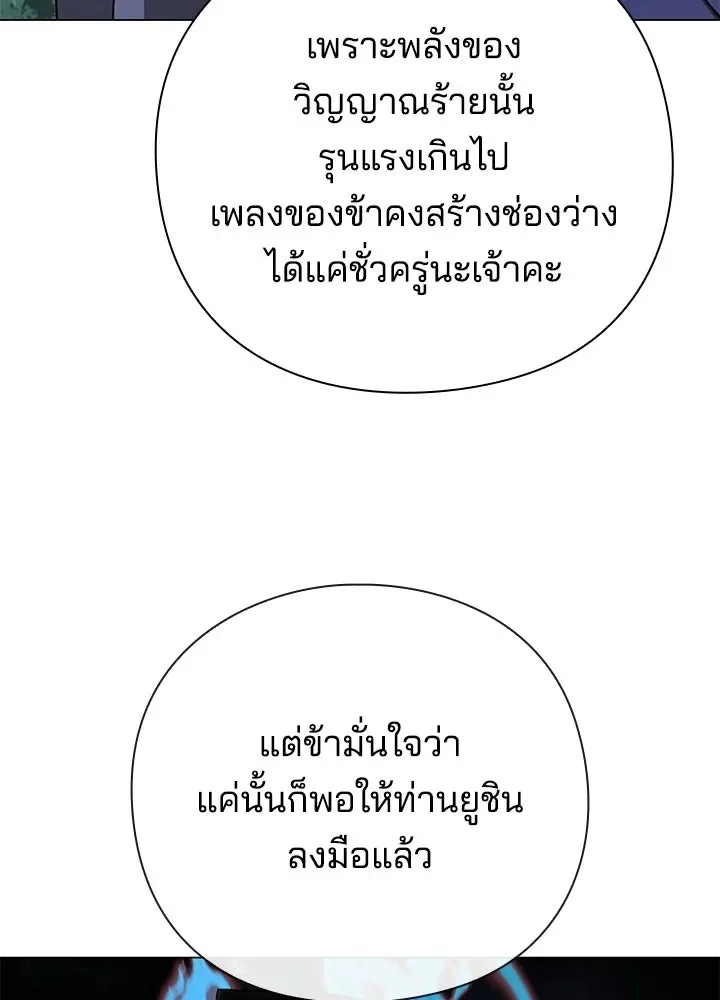Night of the Ogre คืนแห่งโทแกบี ตอนที่ 118 หน้า 125